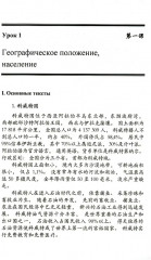 Китайский язык. Общественно-политический перевод. Начальный курс. Комплект из 2 книг - Фото 1