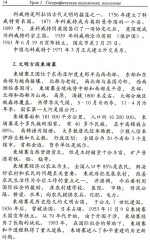 Китайский язык. Общественно-политический перевод. Начальный курс. Комплект из 2 книг - Фото 2