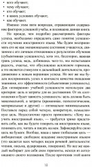 Хочу выучить иностранный язык! Факторы успеха. Полезная книга для тех, кто стремится овладеть иностранными языками - Фото 2