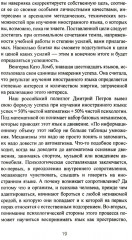 Хочу выучить иностранный язык! Факторы успеха. Полезная книга для тех, кто стремится овладеть иностранными языками - Фото 3