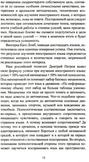 Хочу выучить иностранный язык! Факторы успеха