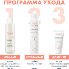 Маска увлажняющая успокаивающая - Фото 3