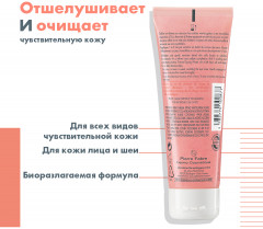 Скраб мягкий очищающий - Фото 1