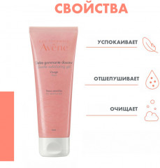 Скраб мягкий очищающий - Фото 2