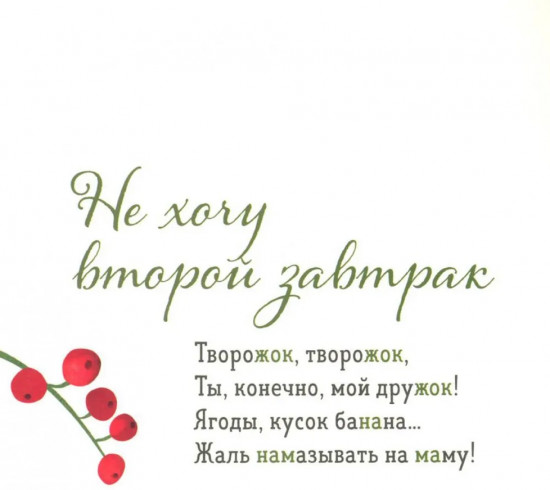 Где твой завтрак?