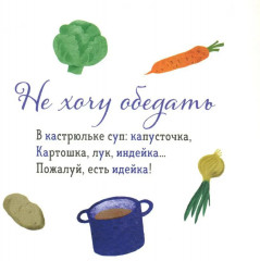 Где твой завтрак? - Фото 4