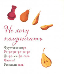 Где твой завтрак? - Фото 6