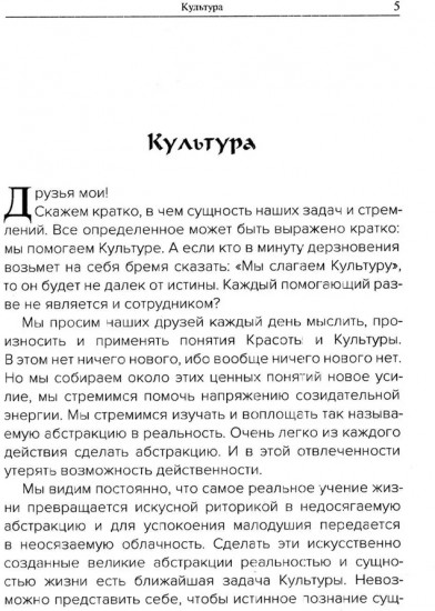 Священный дозор. Единством всё преодолеем