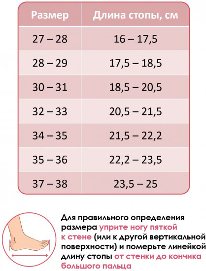 Полупальцы с мягкой вставкой