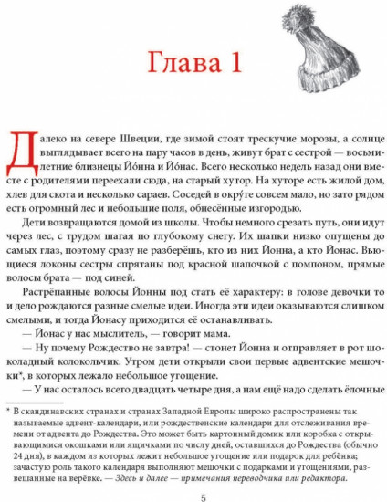 Рождество с гномом