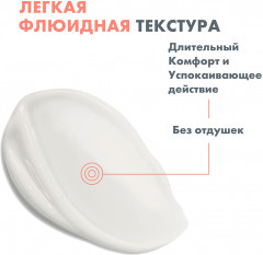 Крем успокаивающий для контура глаз - Фото 3