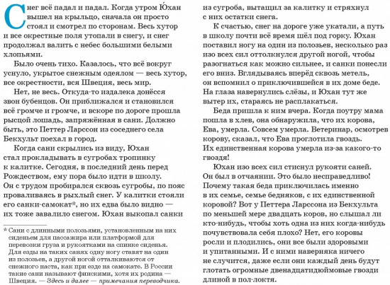 Телёнок на рождество