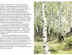 Телёнок на рождество - Фото 3