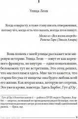 Рапсодия забытых - Фото 1