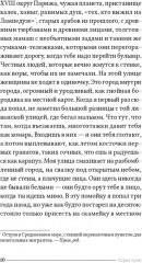 Рапсодия забытых - Фото 2