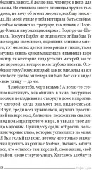 Рапсодия забытых - Фото 3
