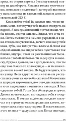 Рапсодия забытых - Фото 4