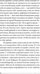 Рапсодия забытых - Фото 5