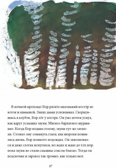 Качели