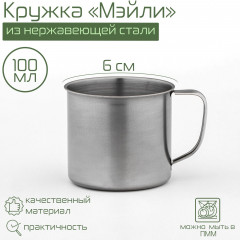Кружка «Мэйли» - Фото 1