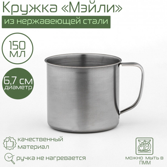 Кружка «Мэйли»