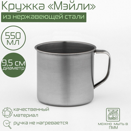 Кружка «Мэйли»