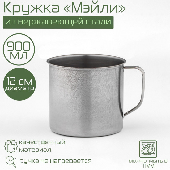 Кружка «Мэйли»