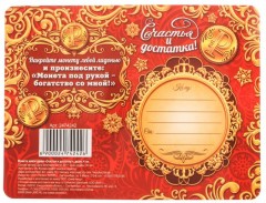 Монета новогодняя «Счастья и достатка!» - Фото 4