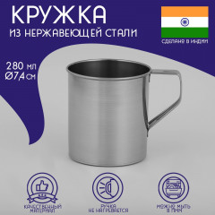 Кружка «Индия» - Фото 1