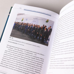 Энергетические аспекты международной политики. Тенденции и перспективы - Фото 6