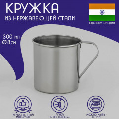 Кружка «Индия» - Фото 1