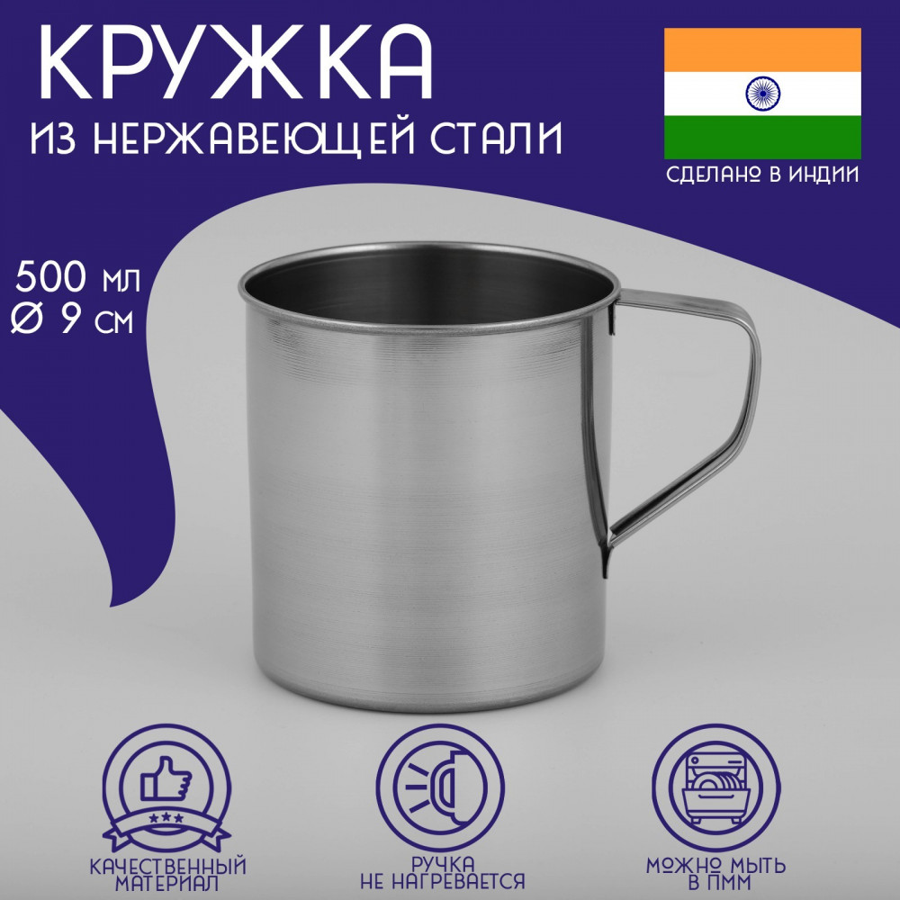 Кружка «Индия» | Индия | Доляна | Фото 1
