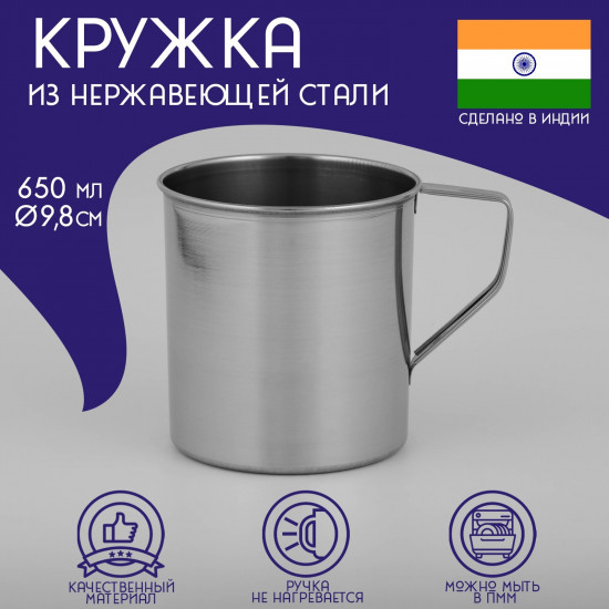 Кружка «Индия»