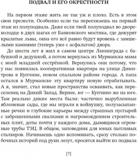 Среди акул и крокодилов. Записки панк-продюсера