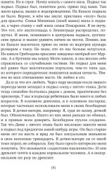 Среди акул и крокодилов. Записки панк-продюсера - Фото 2