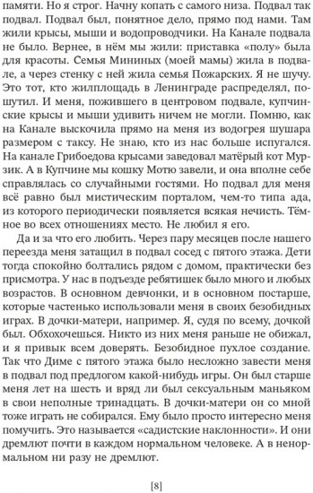 Среди акул и крокодилов. Записки панк-продюсера