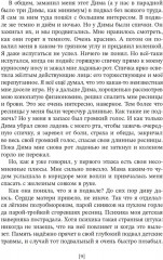 Среди акул и крокодилов. Записки панк-продюсера - Фото 3