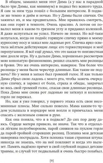 Среди акул и крокодилов. Записки панк-продюсера