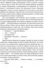 Среди акул и крокодилов. Записки панк-продюсера - Фото 5