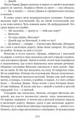 Среди акул и крокодилов. Записки панк-продюсера - Фото 6