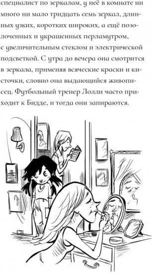 Фиасоль никогда не сдается