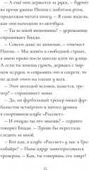 Фиасоль никогда не сдается - Фото 4