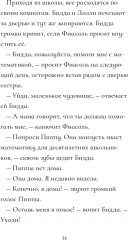 Фиасоль никогда не сдается - Фото 6