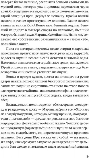 Водолаз Коновалов и его космос