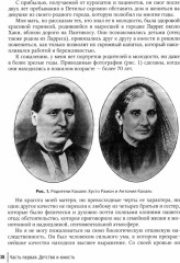 Избранные научно-популярные труды. Книга 4. Автобиография. Воспоминания о моей жизни - Фото 1