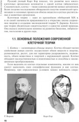 Биология. Учебник - Фото 2