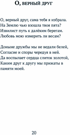 Пульс Неизведанного
