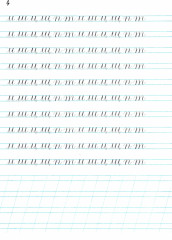 Наводная тетрадь №4. Каллиграфия - Фото 1