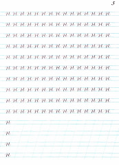 Наводная тетрадь №4. Каллиграфия - Фото 2