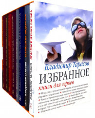 Книги для героев. Комплект из 8 книг - Фото 1